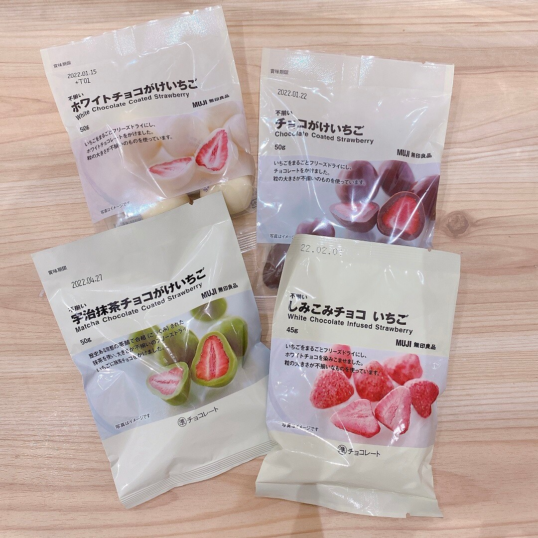 【テラスモール松戸】チョコがけ