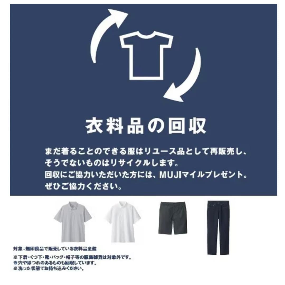 【セレオ国分寺】　ReMUJI　WEEK　始まってます。