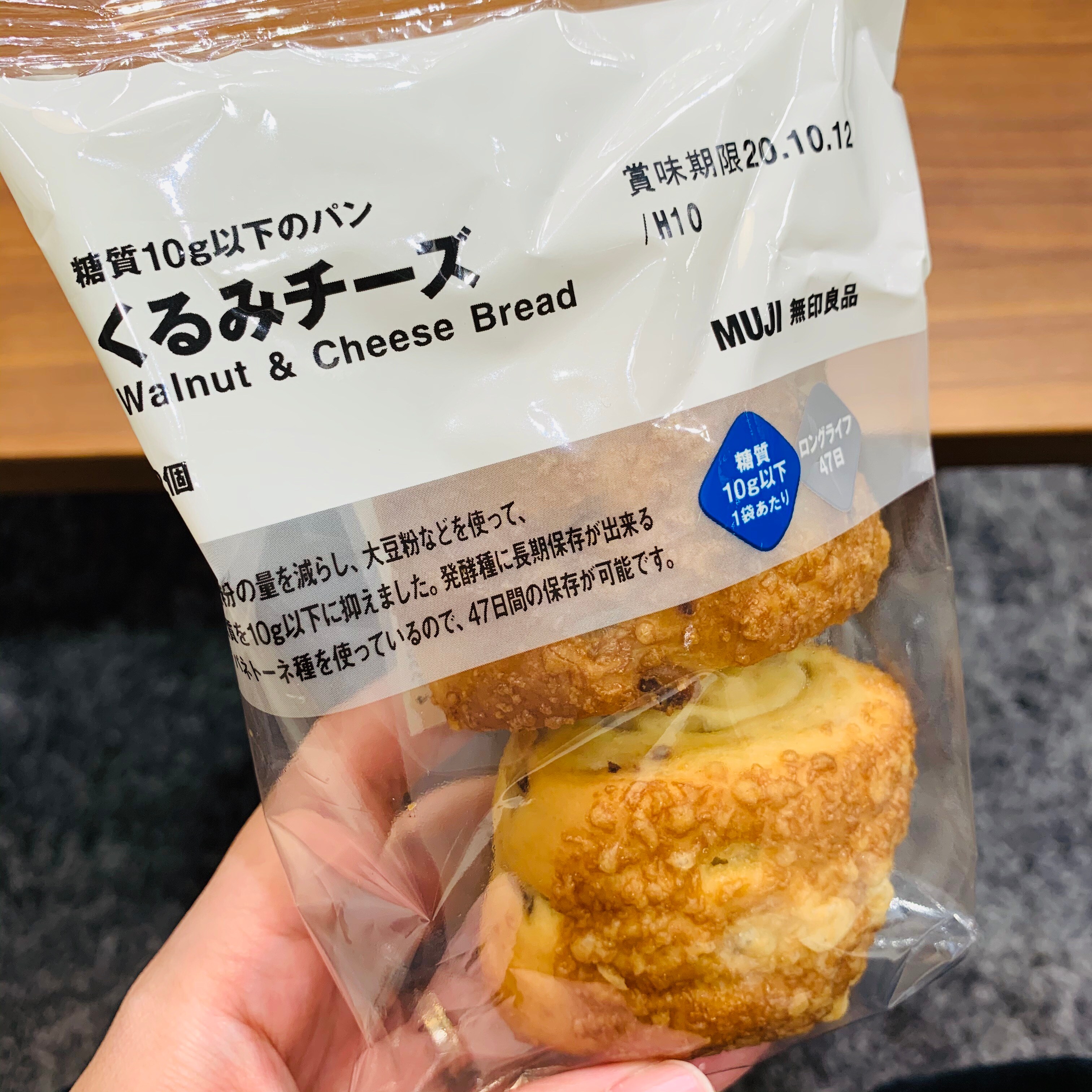 糖質１０ｇ以下シリーズのくるみチーズパン