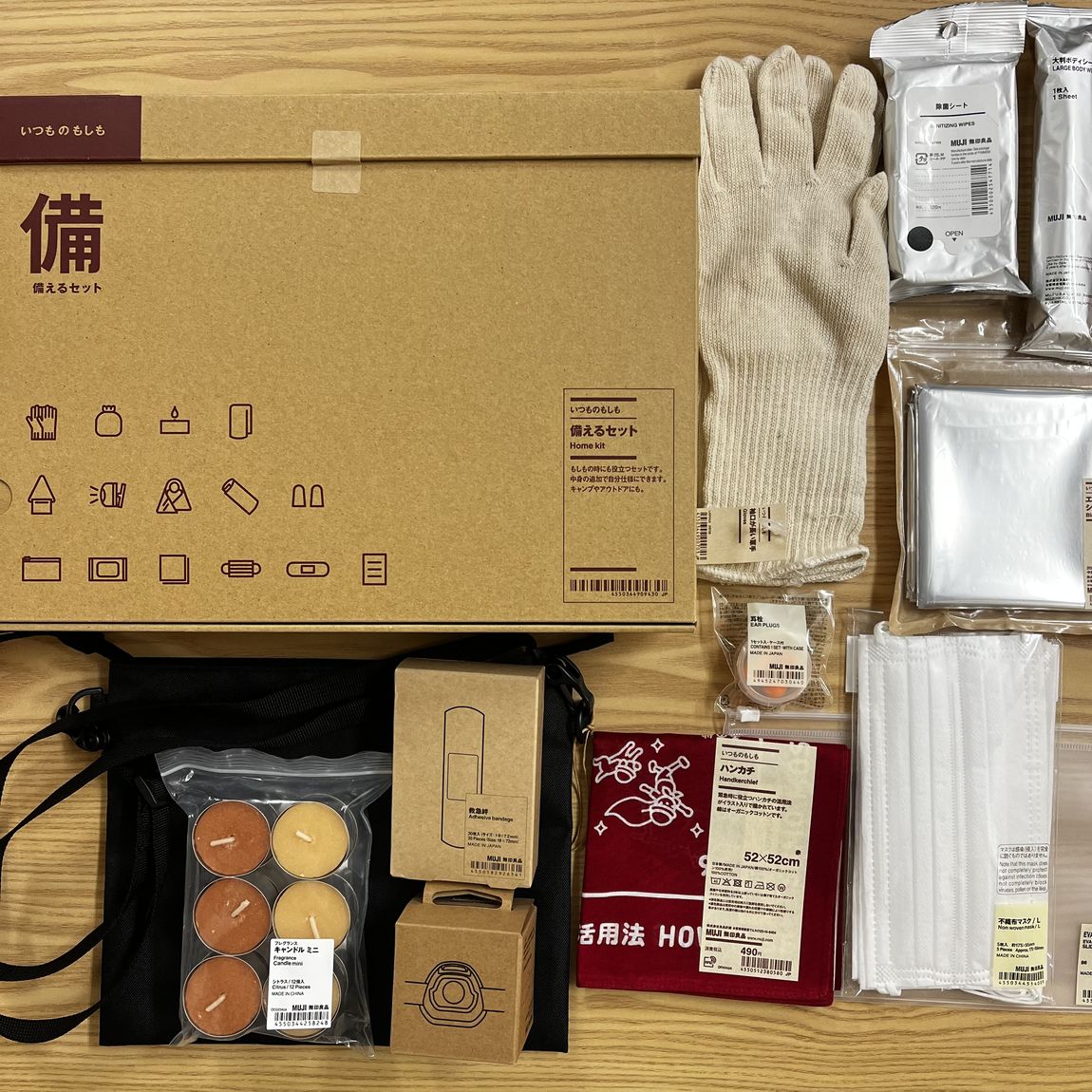 いつものもしも備えるセット