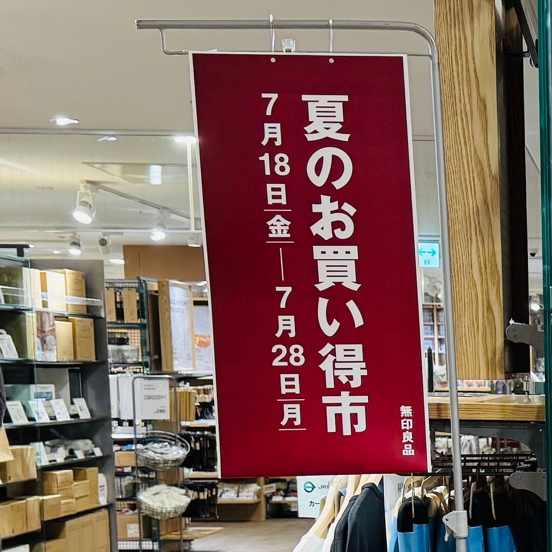 【セレオ国分寺】　夏のお買い得市　開催中