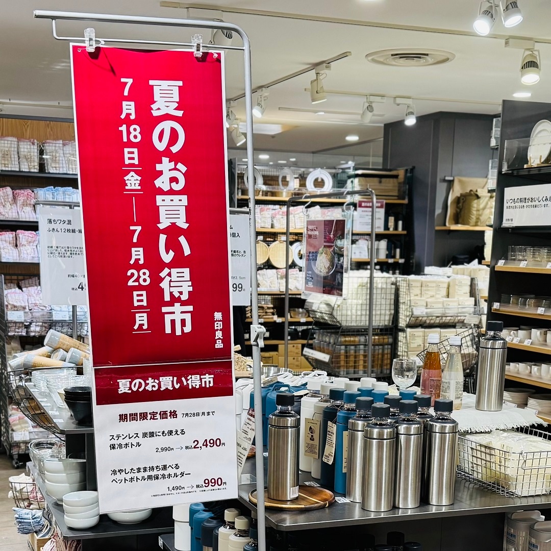 【セレオ国分寺】　夏のお買い得市　開催中