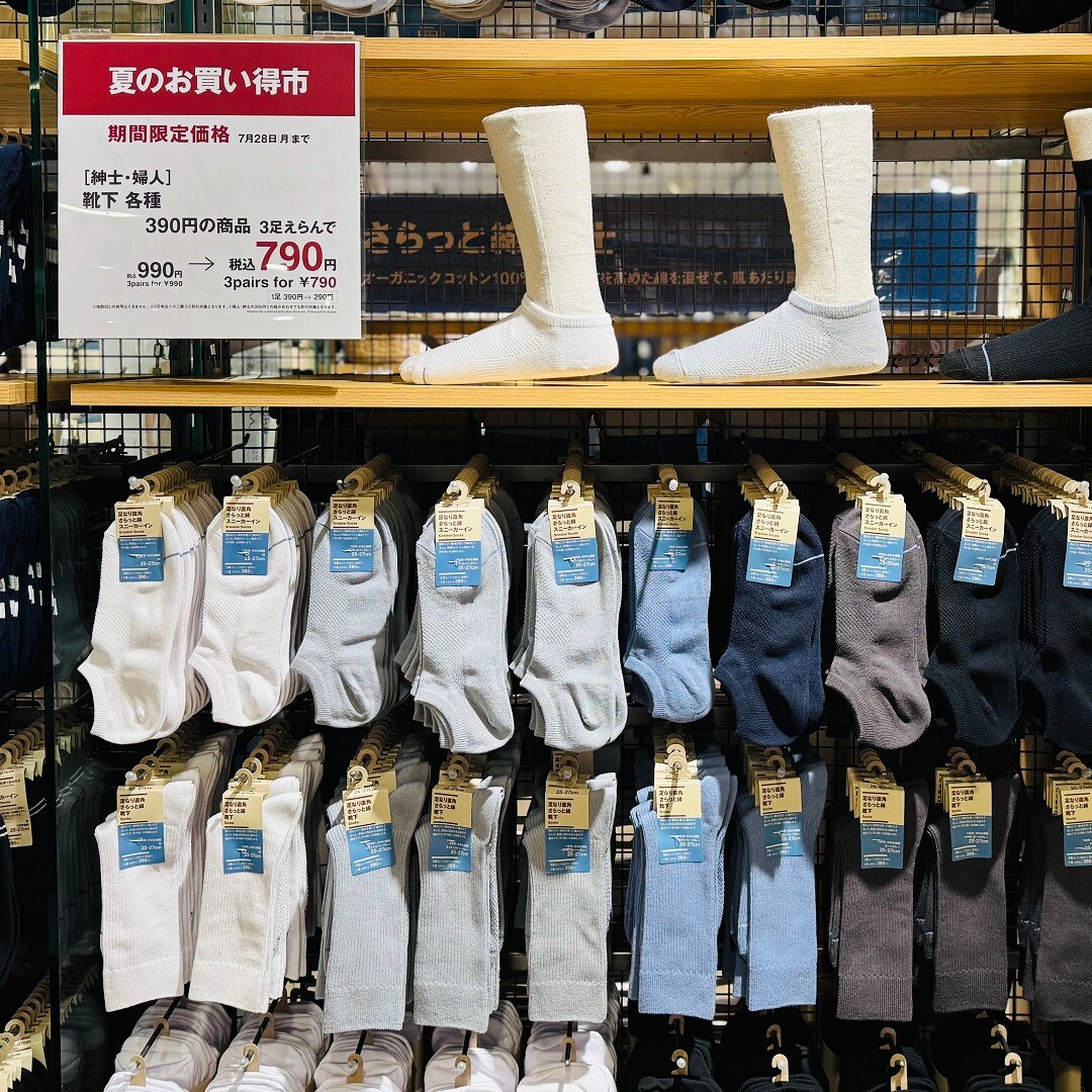 【セレオ国分寺】　夏のお買い得市　開催中