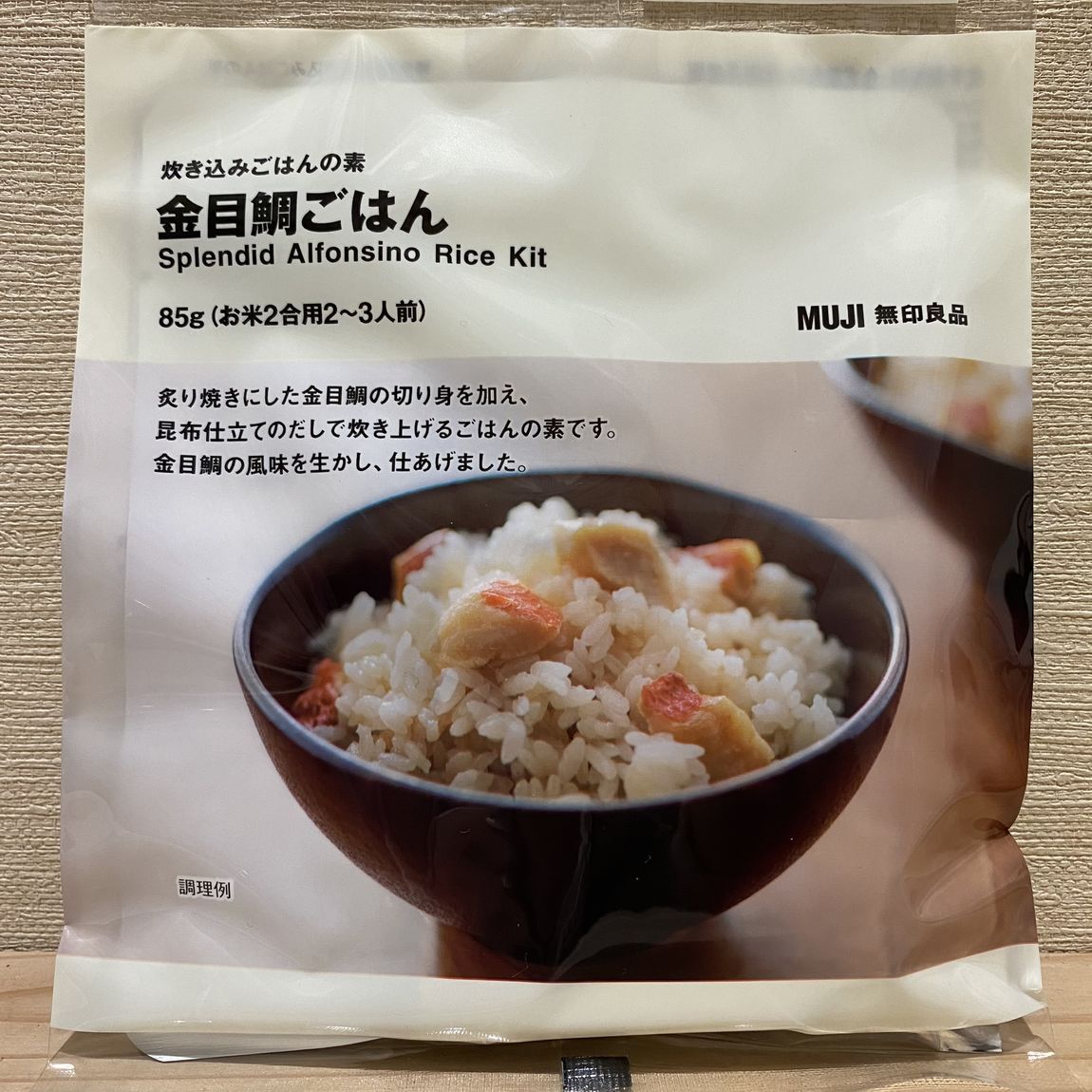炊き込みごはん
