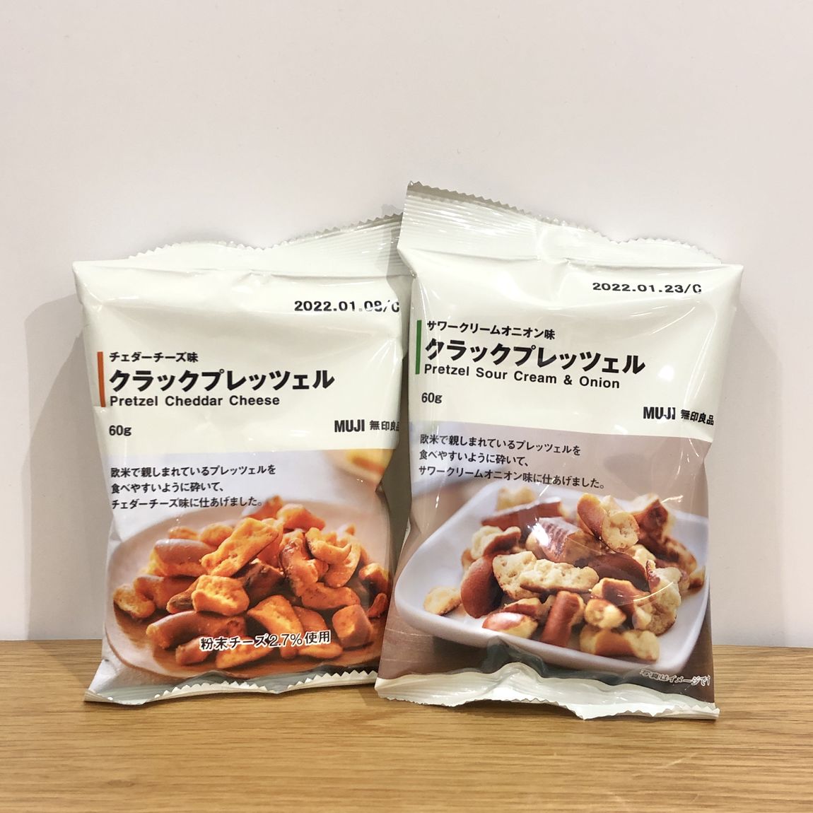 プレッツェル　チェダーチーズ味とサワークリームオニオン味を並べた写真