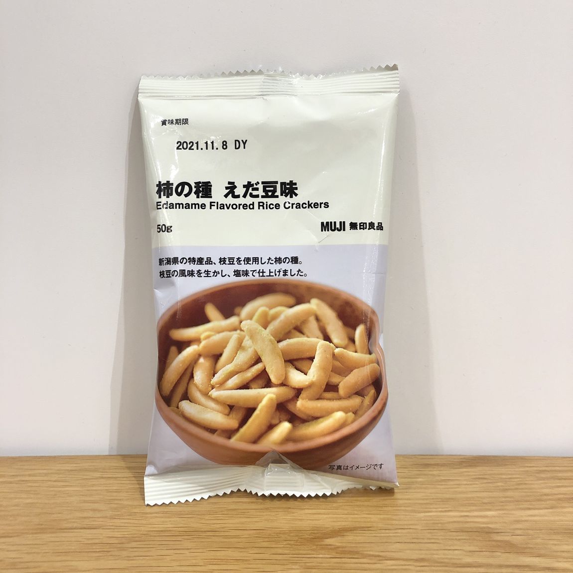 柿の種　えだまめ味を撮った写真