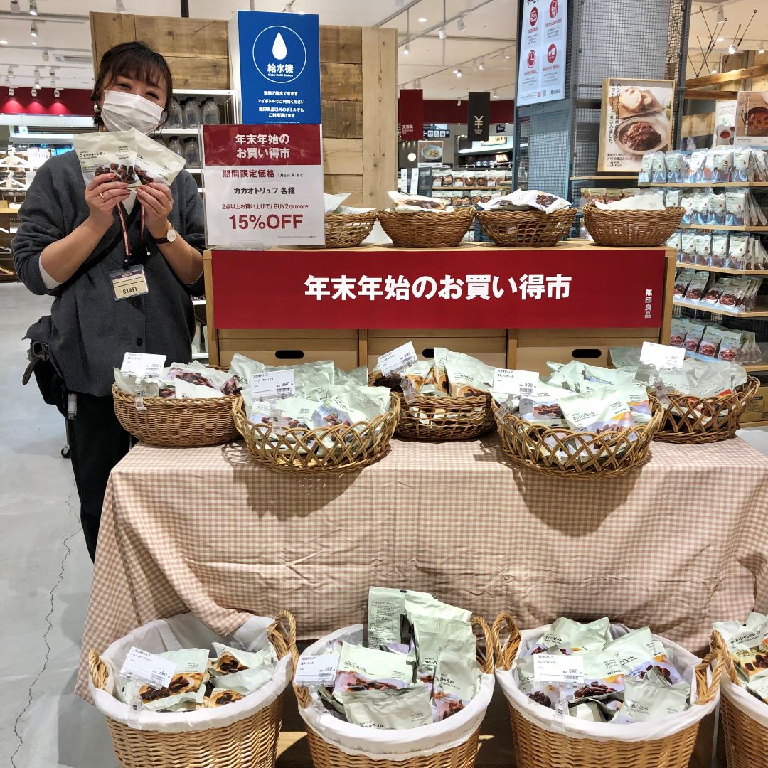 年末年始お買い得市