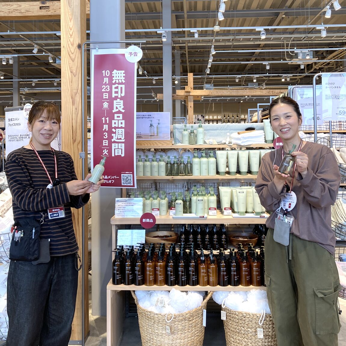【ヨークタウン水戸】無印良品週間開催のお知らせ_Sq98ET