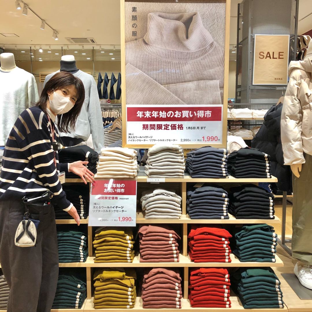 年末年始お買い得市