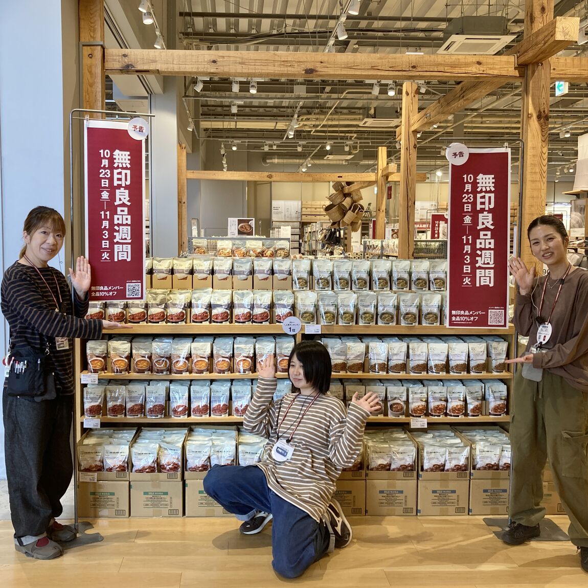 【ヨークタウン水戸】無印良品週間開催のお知らせ_AA594O