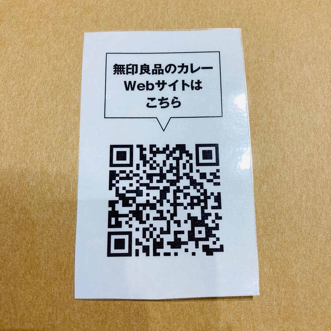 カレー人気投票