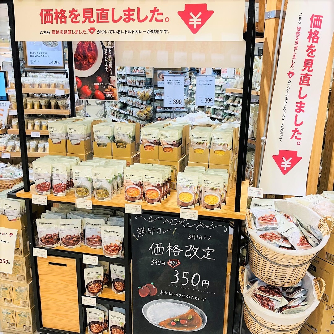 【モレラ岐阜】人気カレーがお買い得