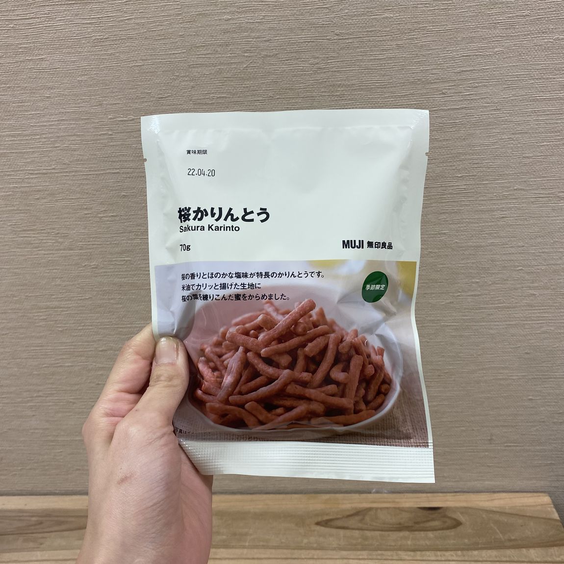 【フェアモール福井】　今年も桜シリーズの食品が入荷されました。袋