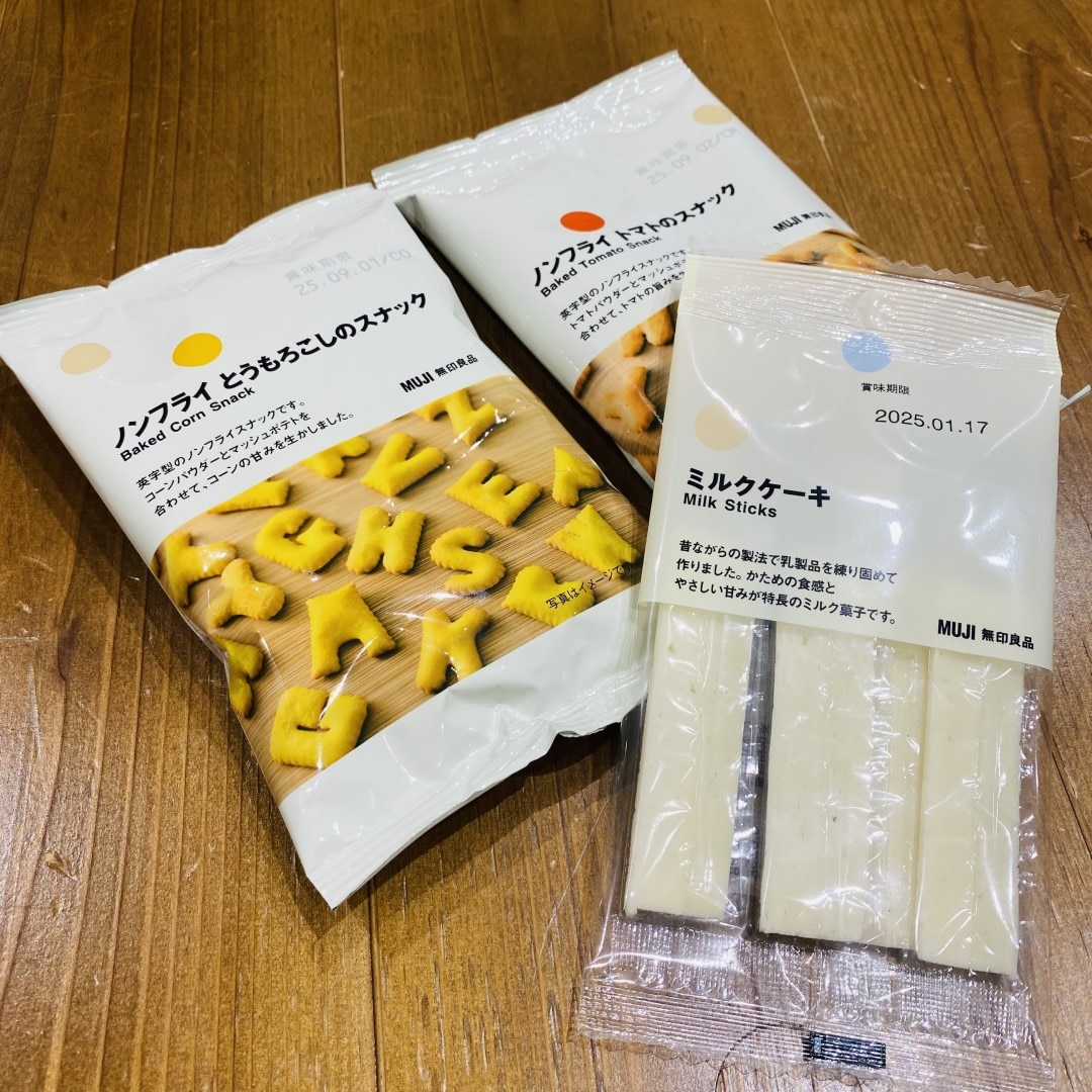 【オークビレッジかみす】無印良品のぽち菓子