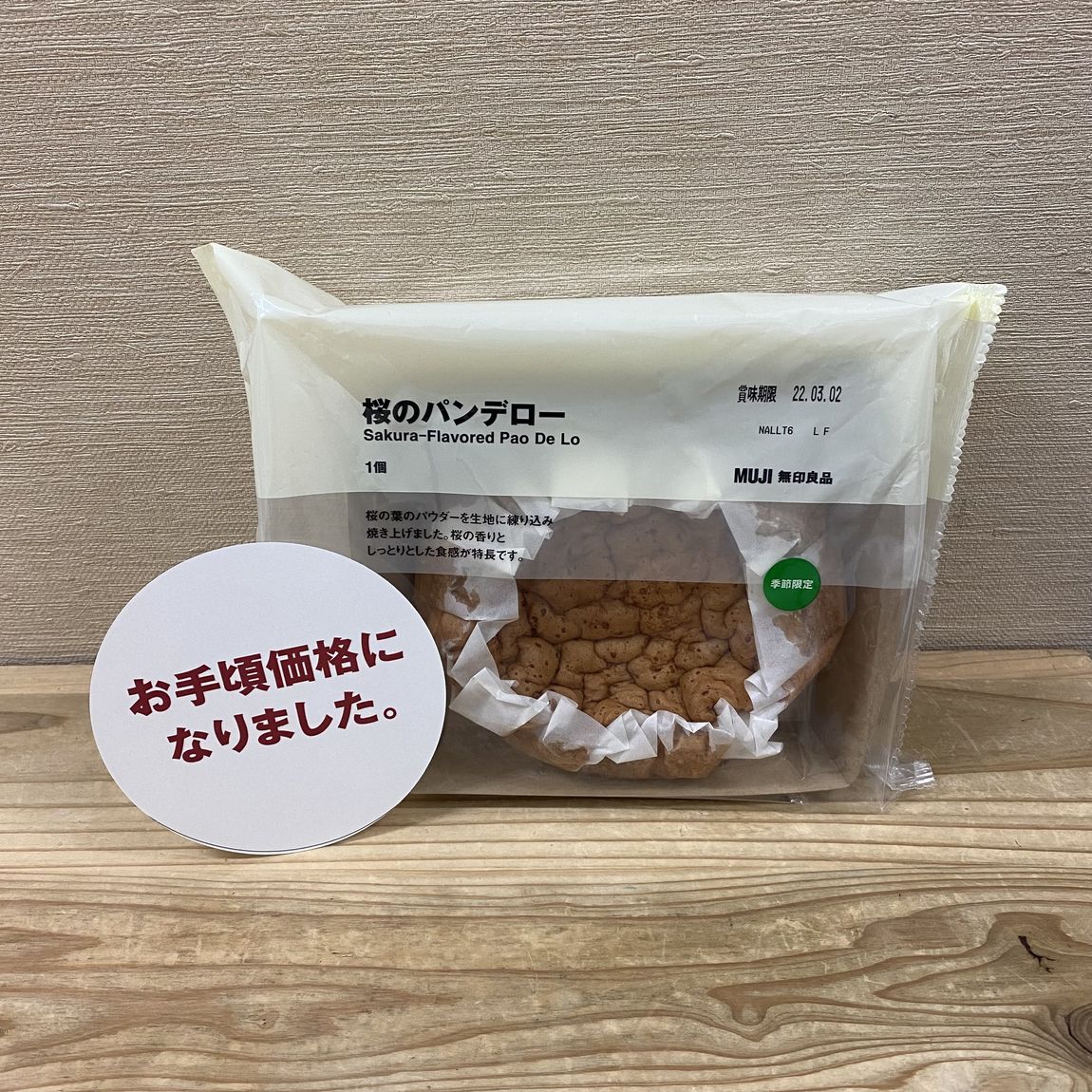 【フェアモール福井】　今年も桜シリーズの食品が入荷されました。パン
