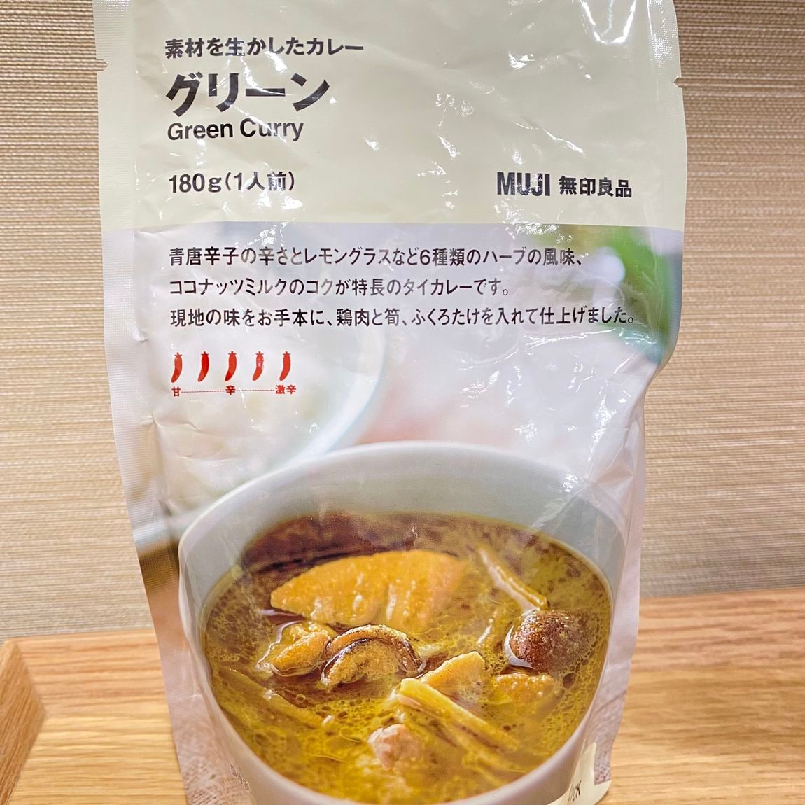 グリーンカレー