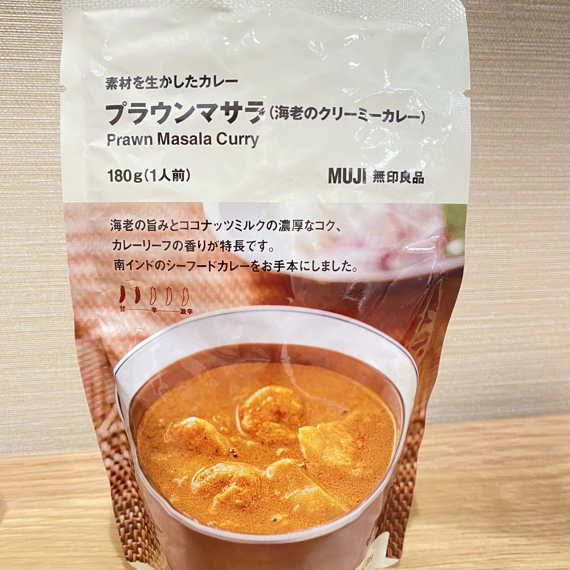 プラウンマサラ