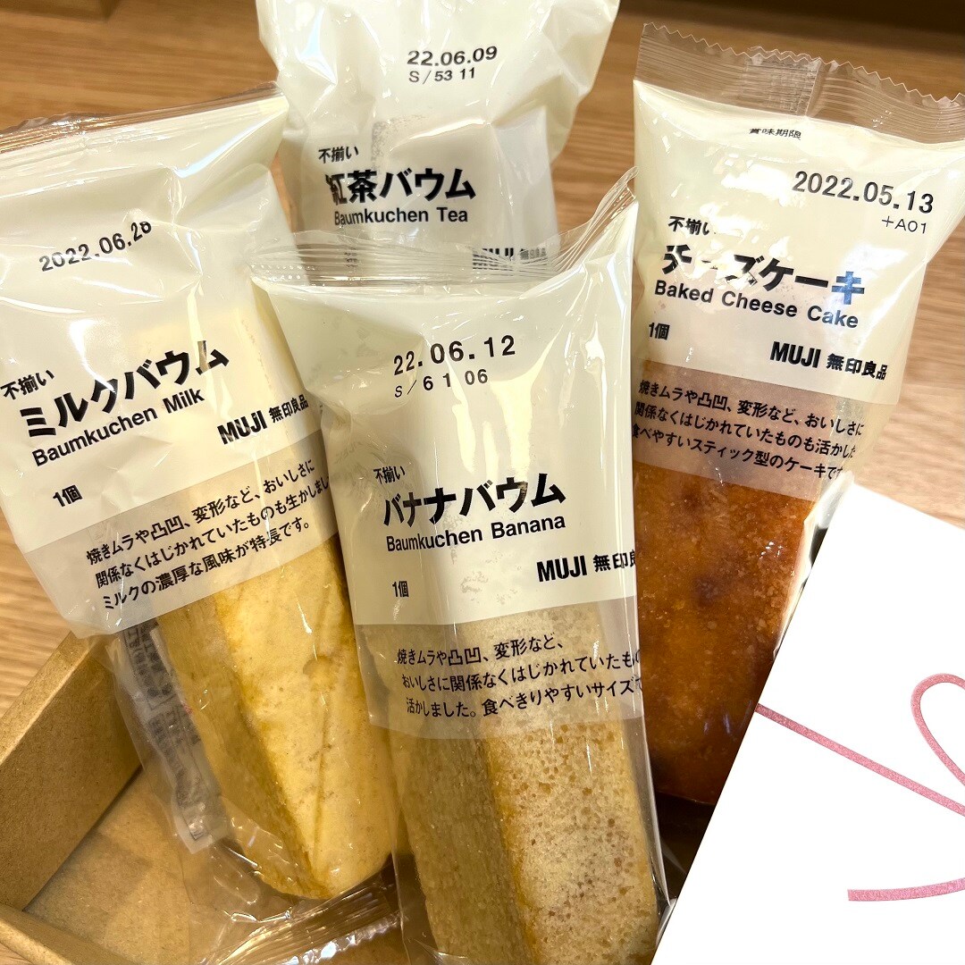 定番バウム