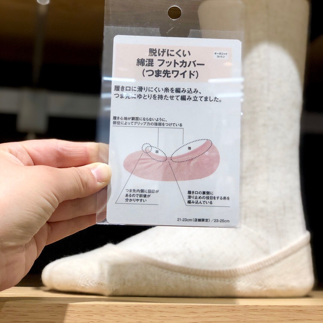 フットカバー