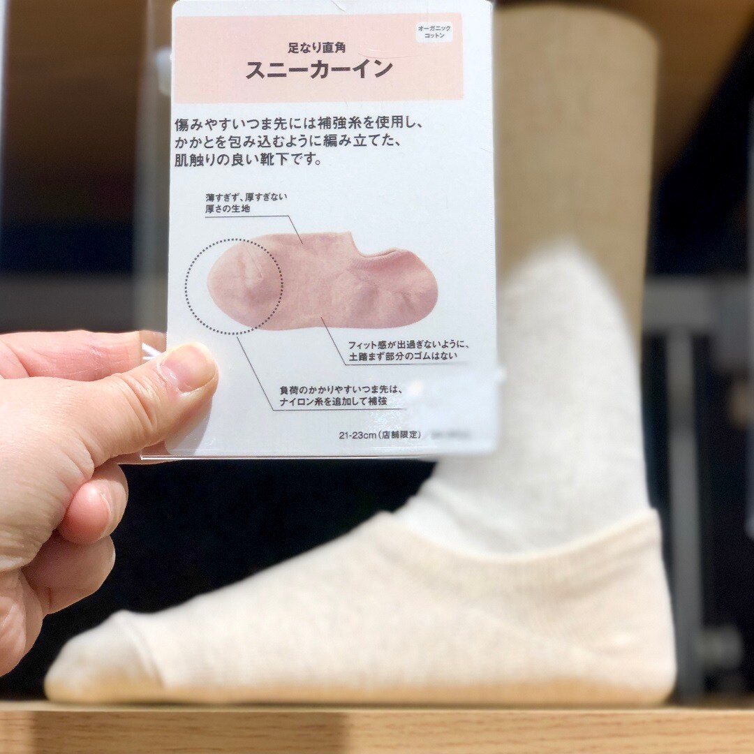スニーカーイン