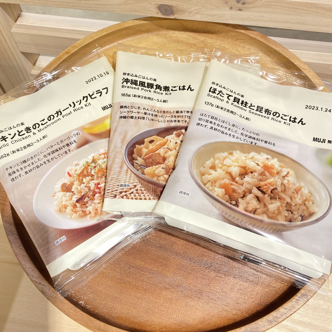 商品現物