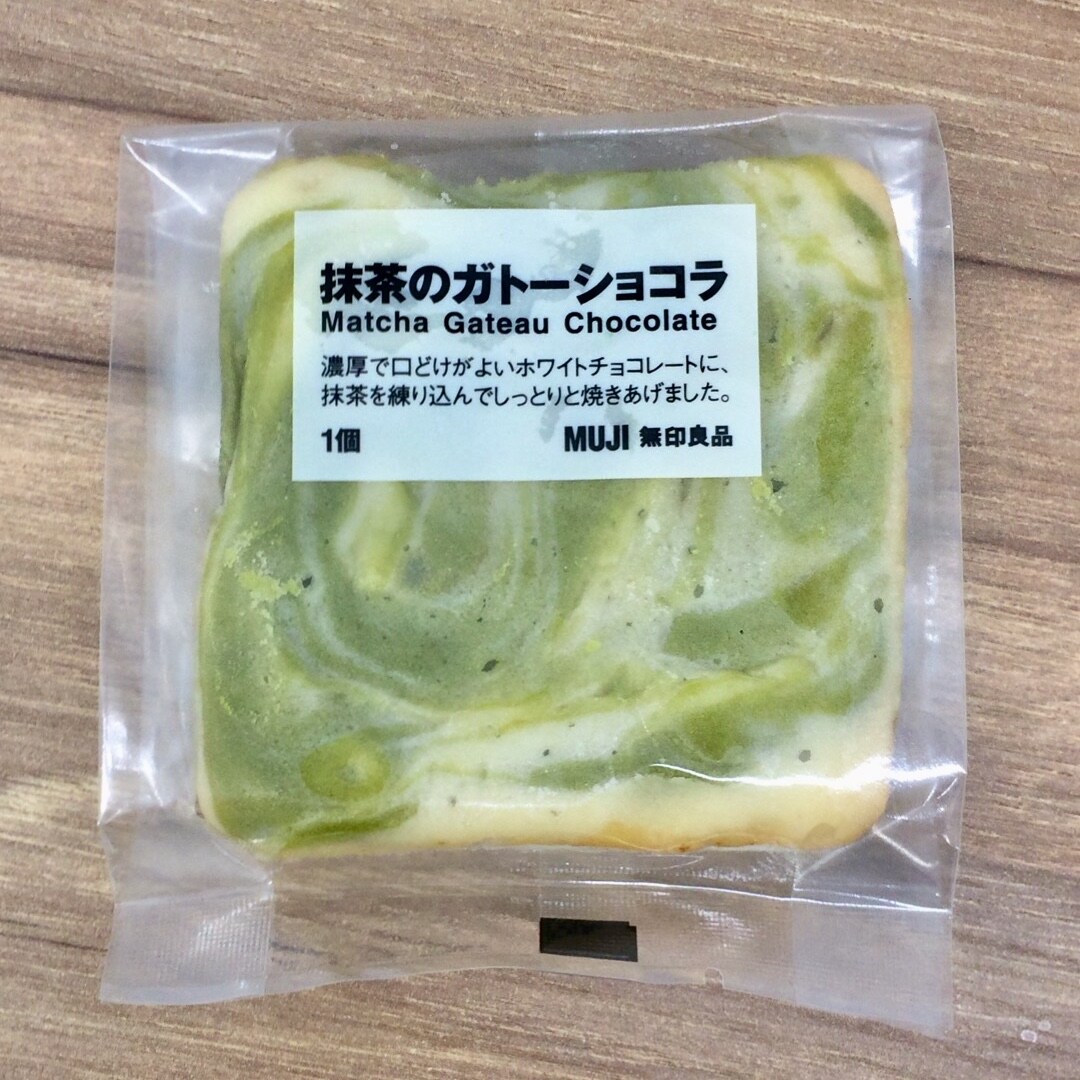 【MUJIcomアトレヴィ巣鴨】抹茶のガトーショコラおすすめです