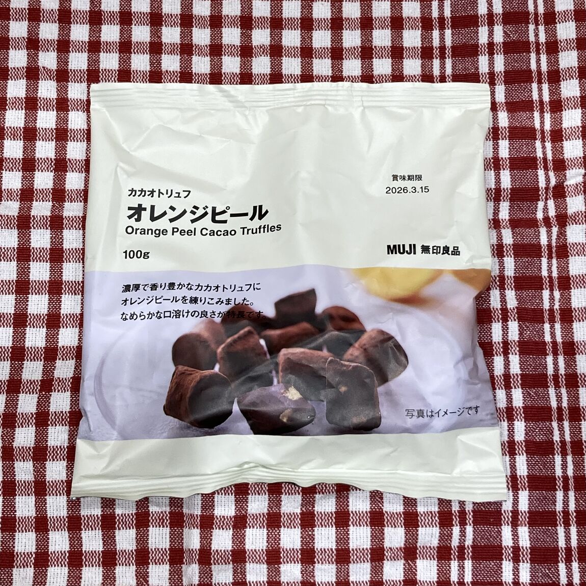 カカオトリュフオレンジピールの写真