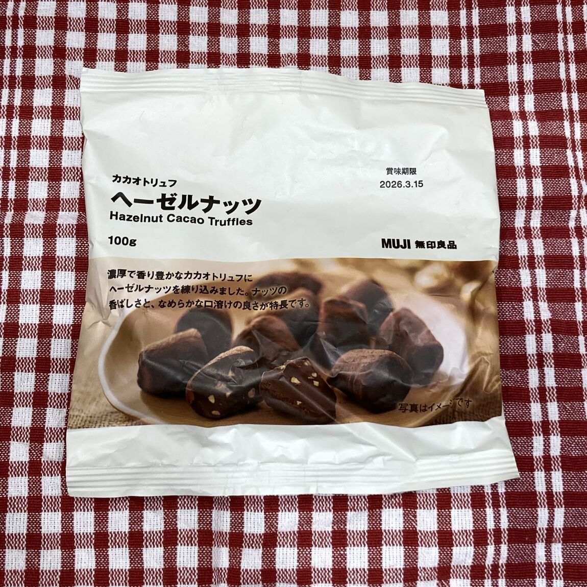 カカオトリュフヘーゼルナッツの写真