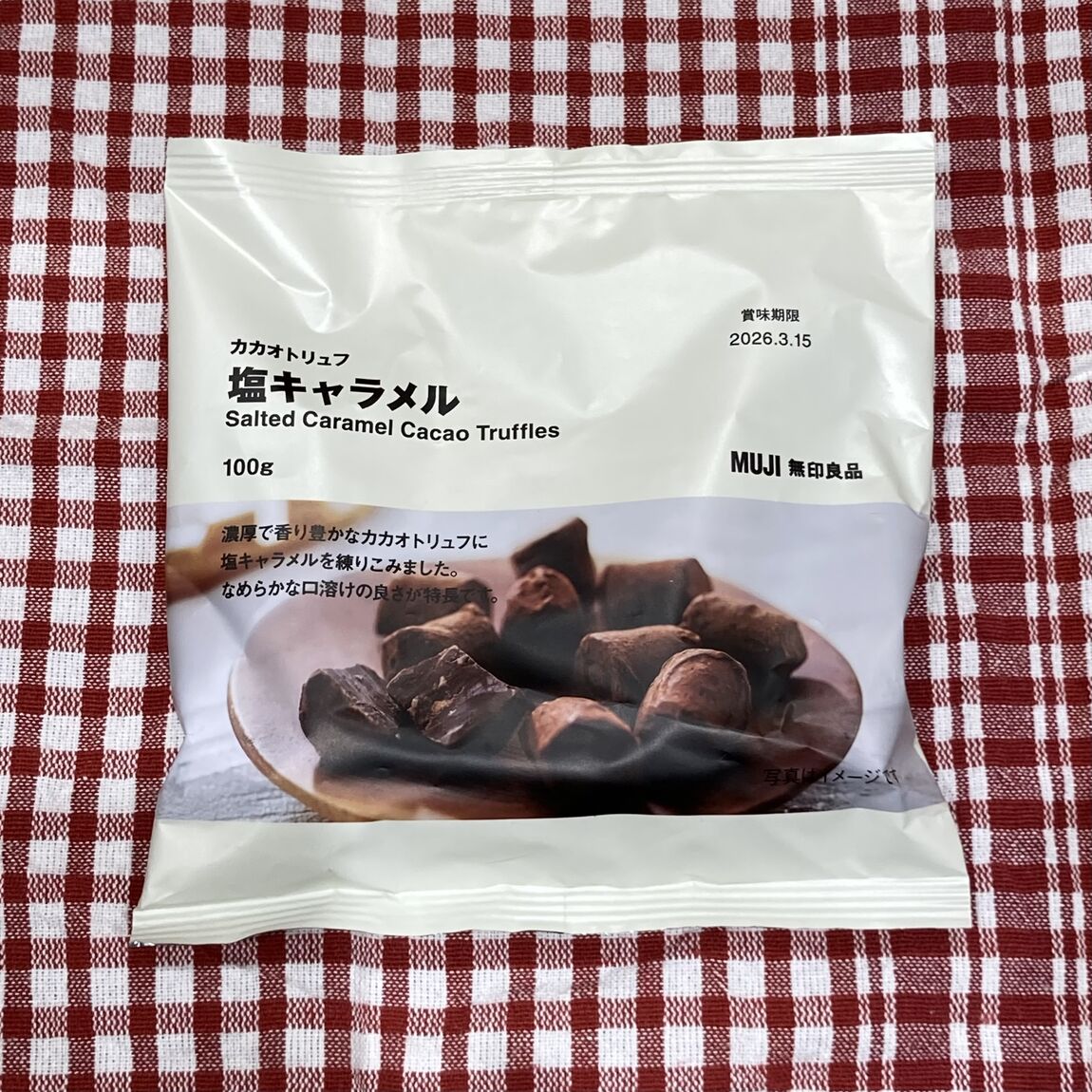 カカオトリュフ塩キャラメルの写真