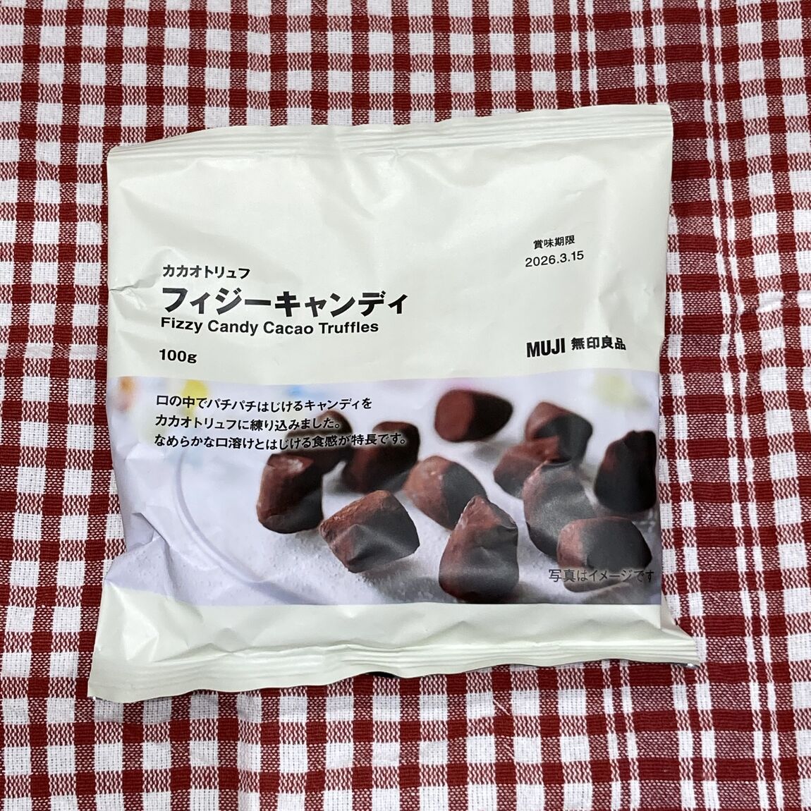 カカオトリュフフィジーキャンディの写真