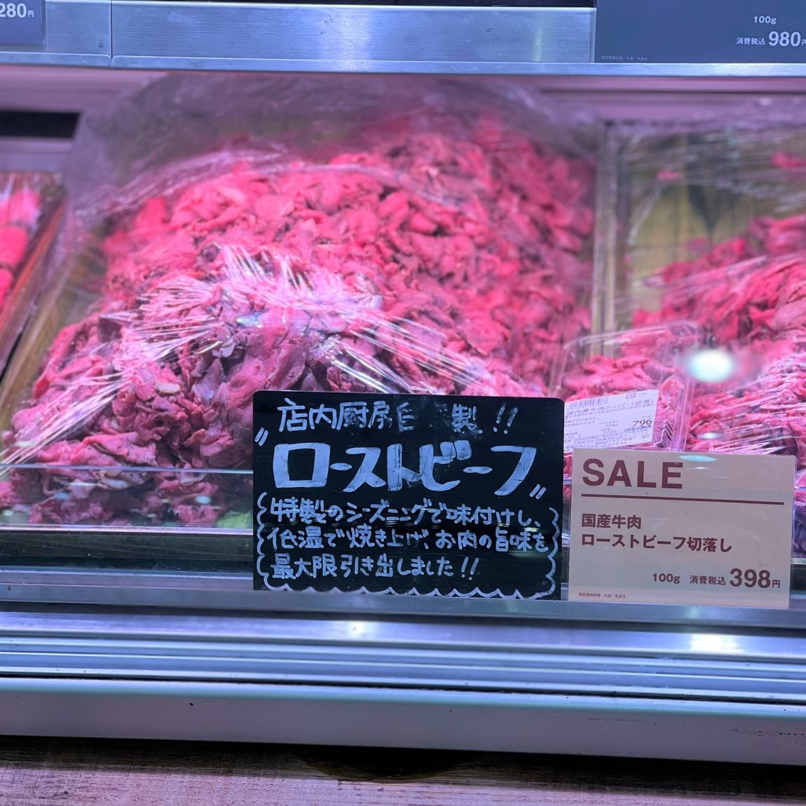【堺北花田】サラダとぴったり、『自家製のローストビーフ』｜そうざい売場から