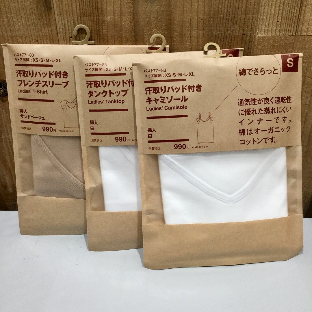 インナー