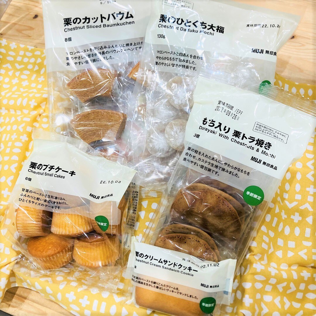 【モレラ岐阜】秋を感じる、栗