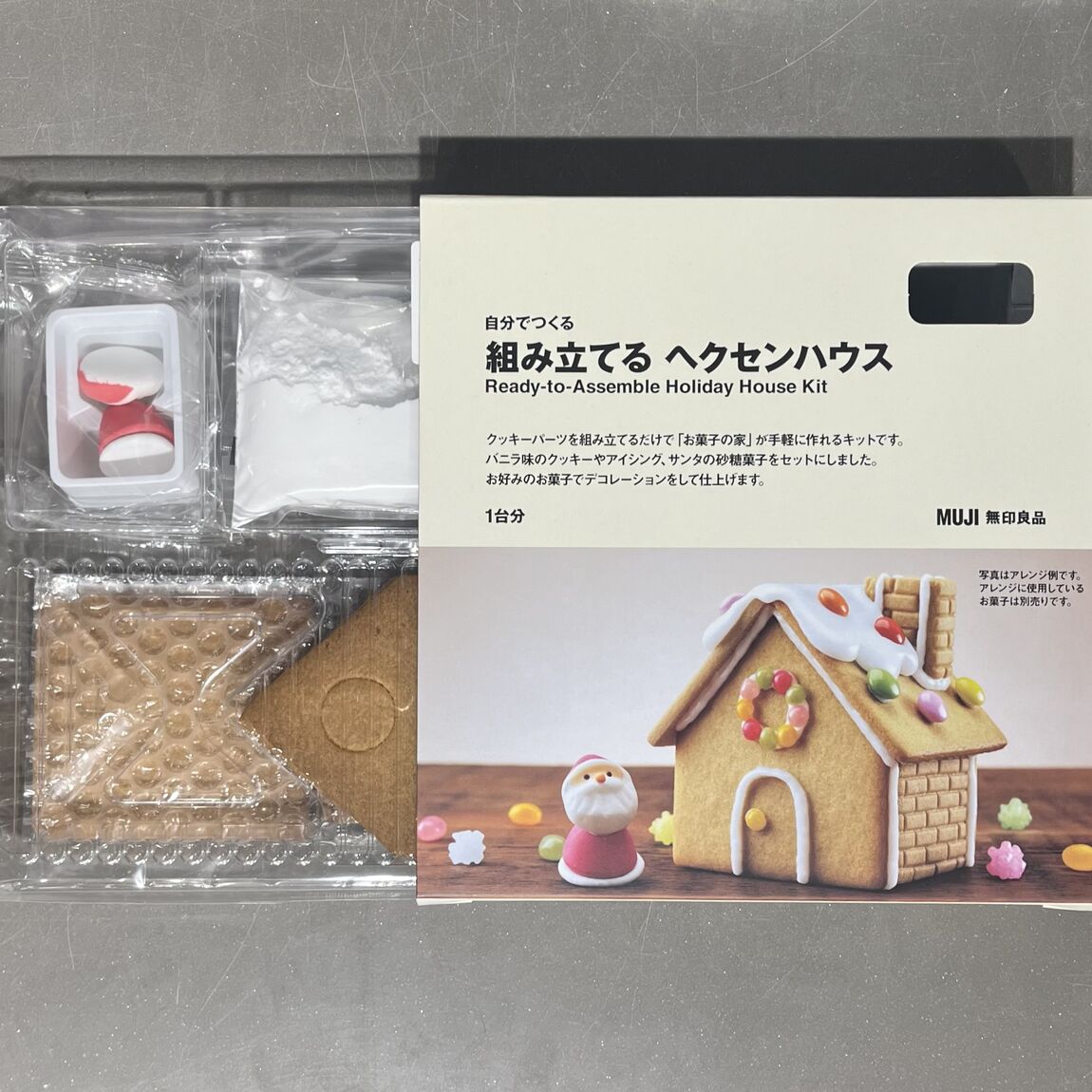 ヘクセンハウス