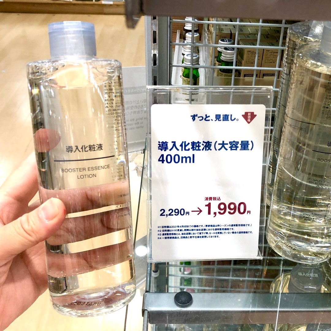 無印良品 導入化粧液 400ml 大容量 - 基礎化粧品