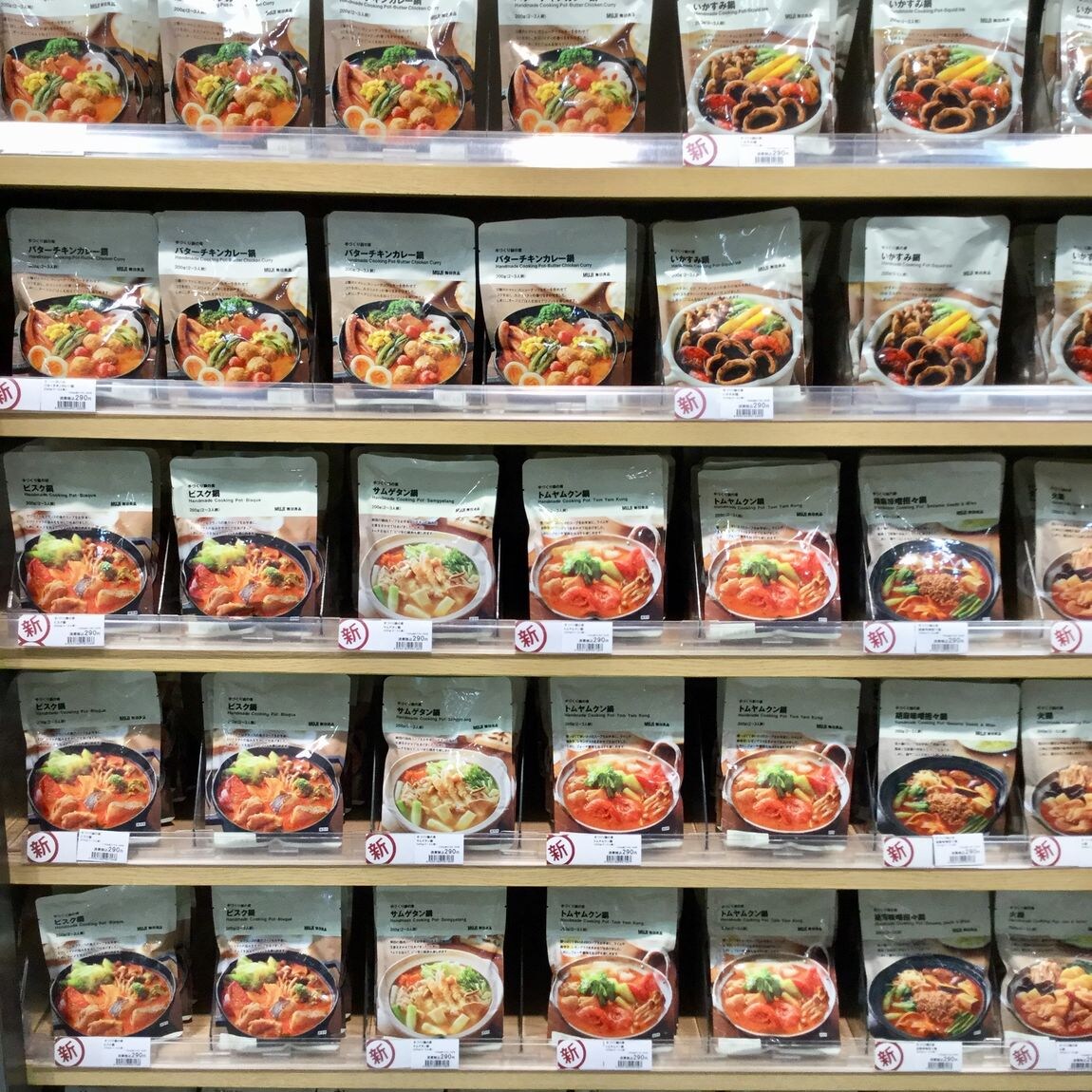 【イオンモール倉敷】鍋の素