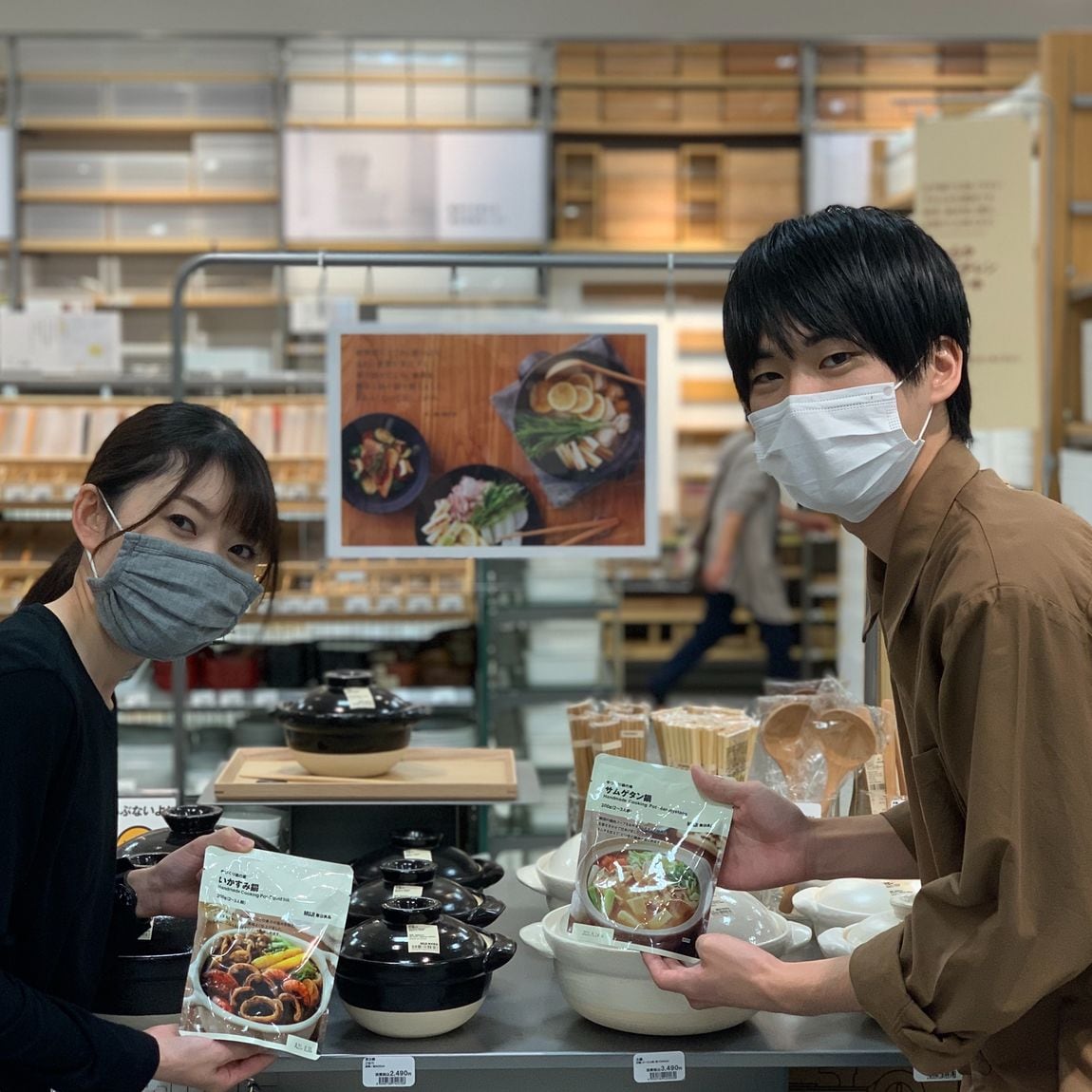 【イオンモール倉敷】鍋の素