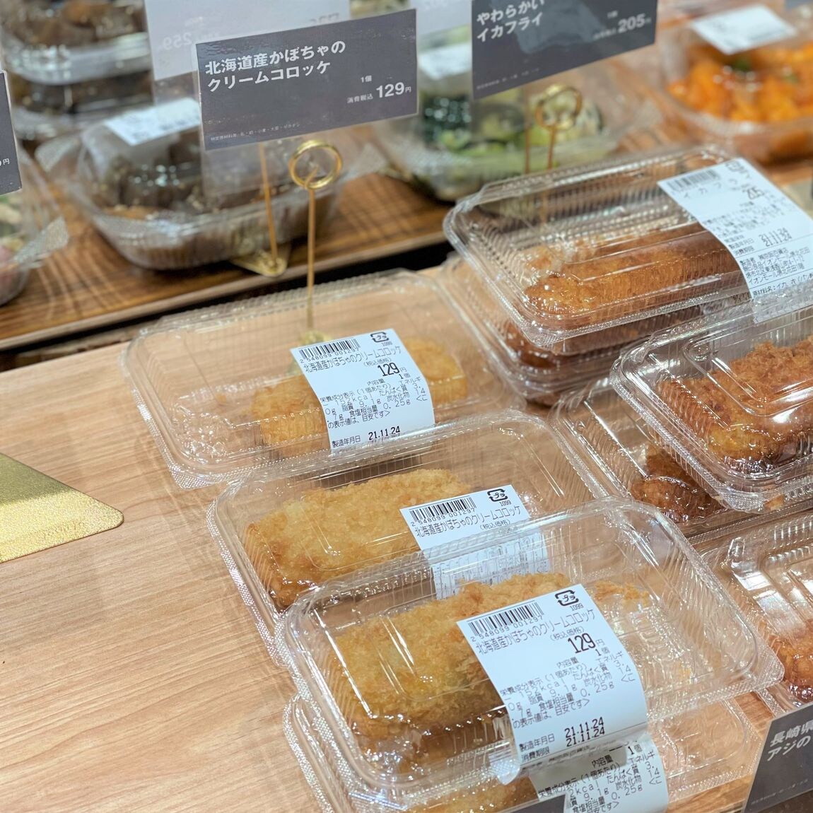 【堺北花田】『北海道産かぼちゃのクリームコロッケ』｜そうざい売場から