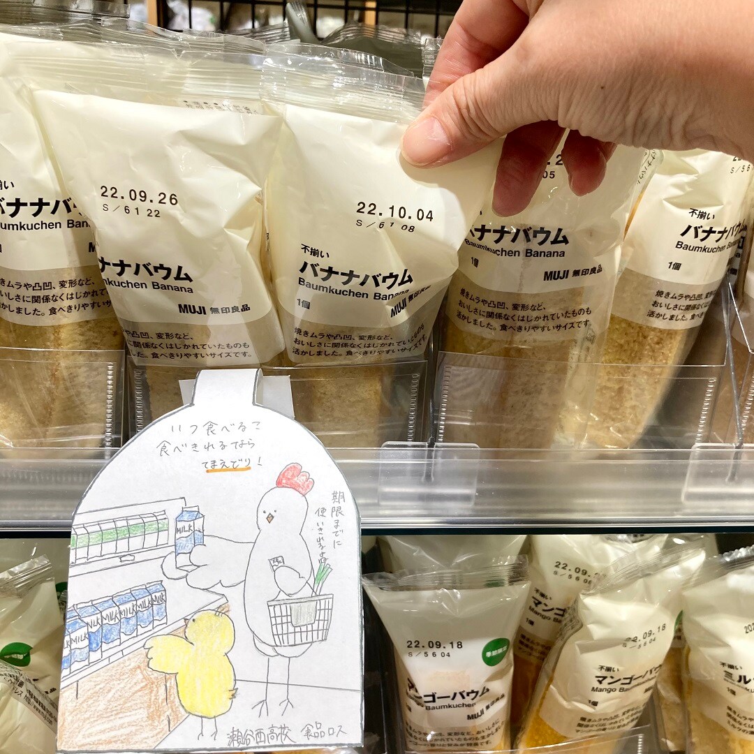 【ジョイナステラス二俣川】瀬谷西高校