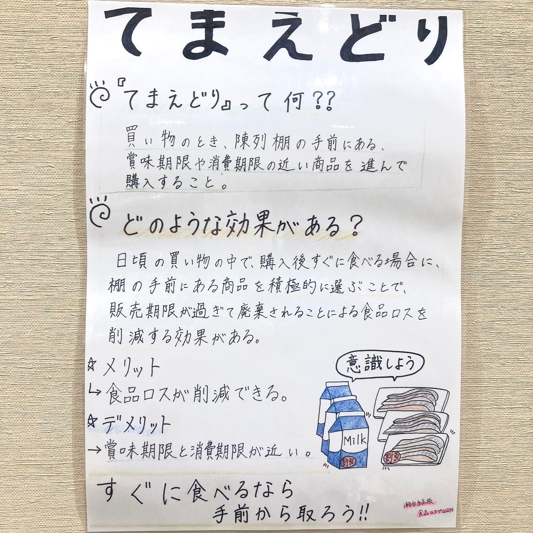【ジョイナステラス二俣川】瀬谷西高校