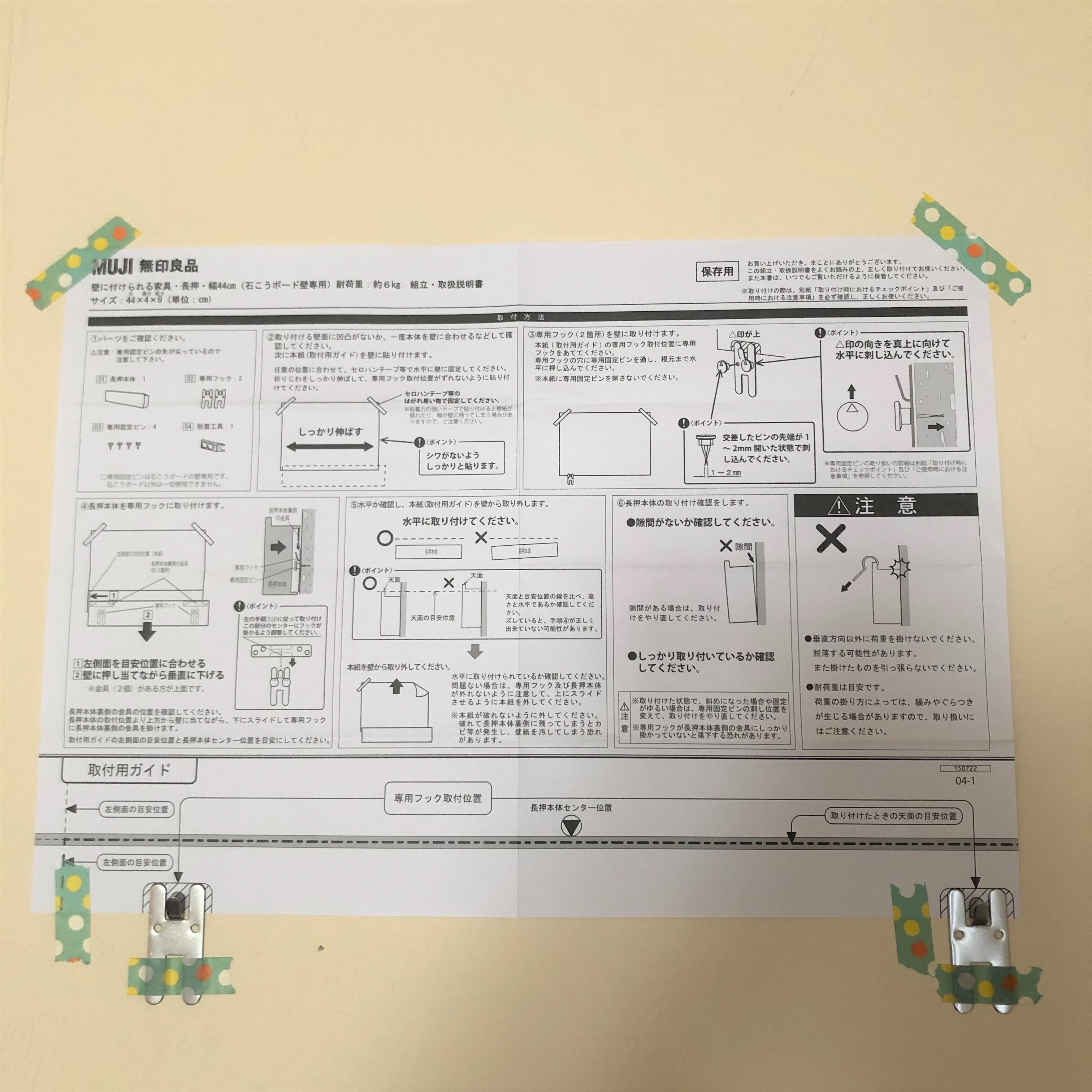 フック