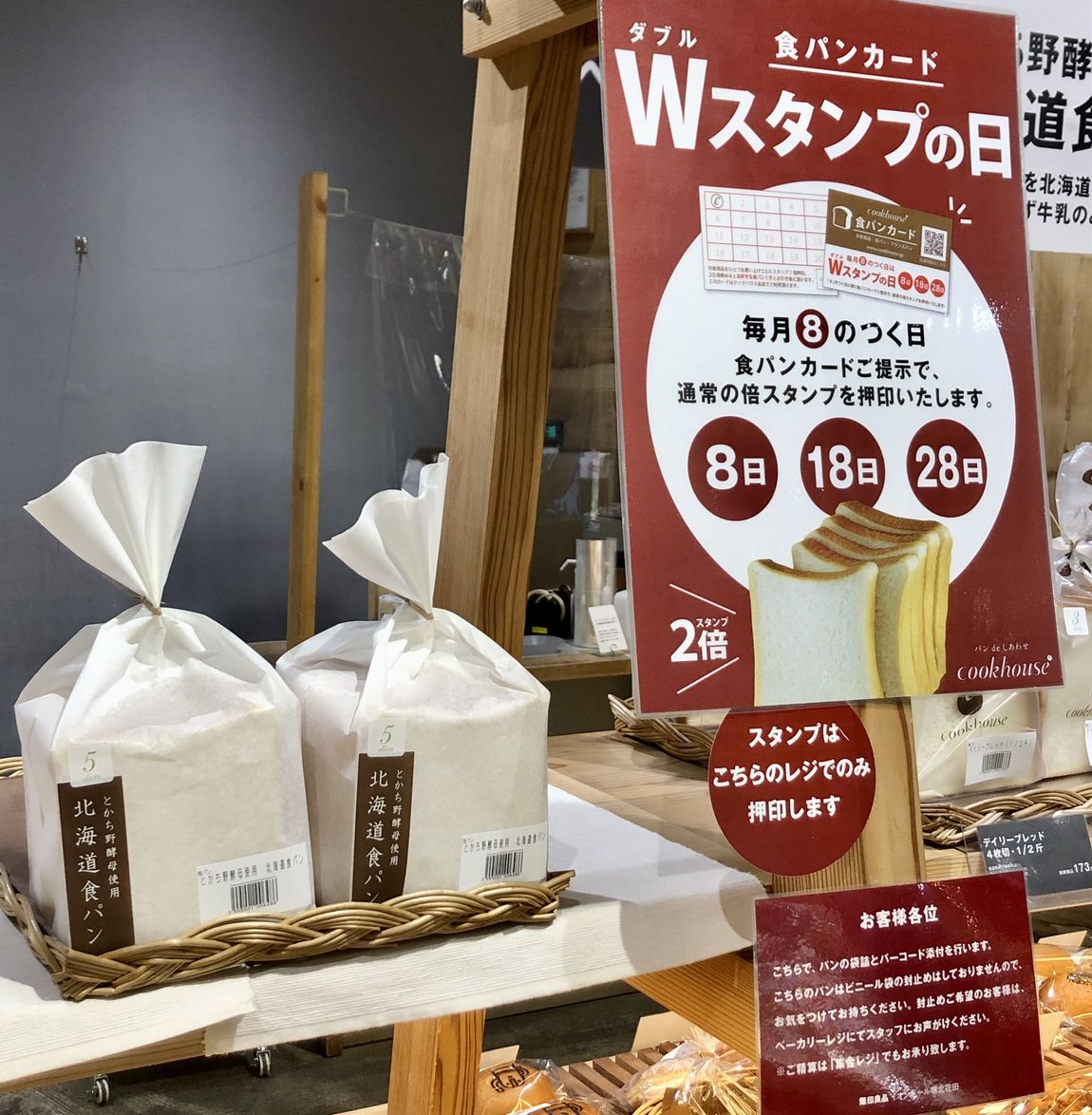 【堺北花田】6月のおすすめパン｜ベーカリー売場から