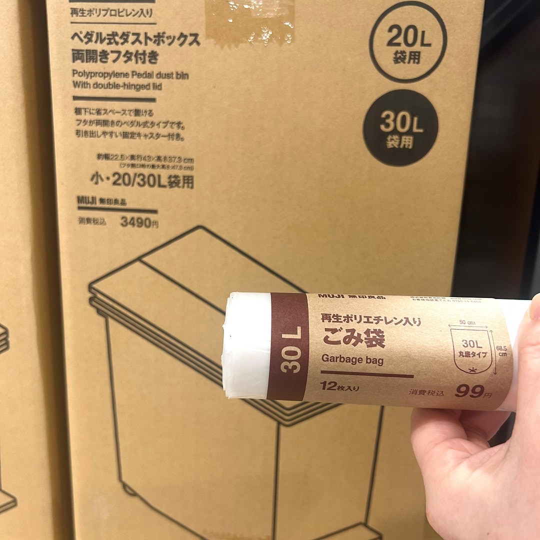 【ジョイナステラス二俣川】ダストボックス