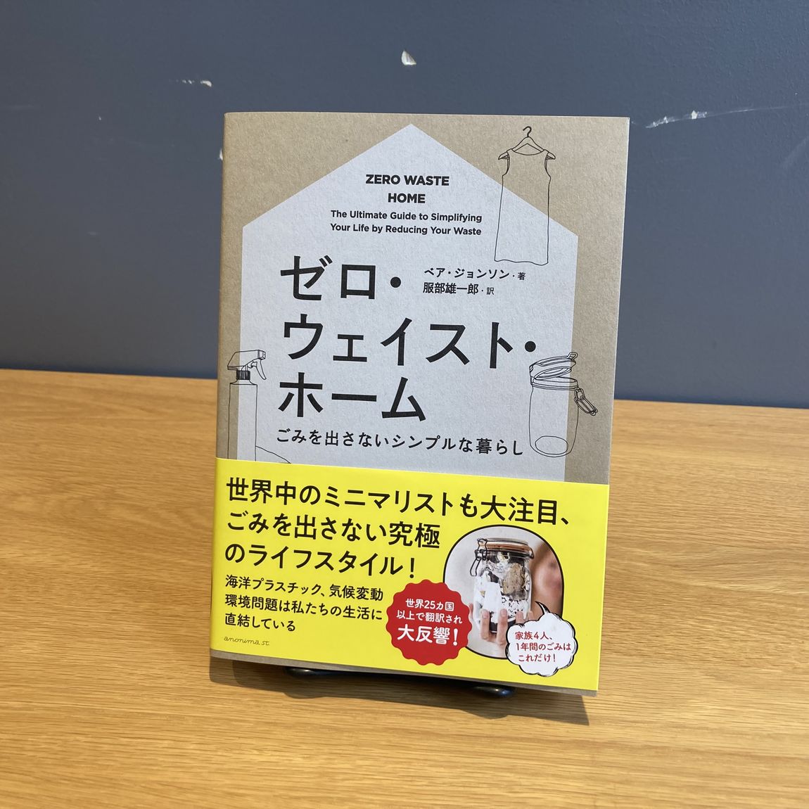 【シエスタハコダテ】地球は巡る｜MUJI BOOKS