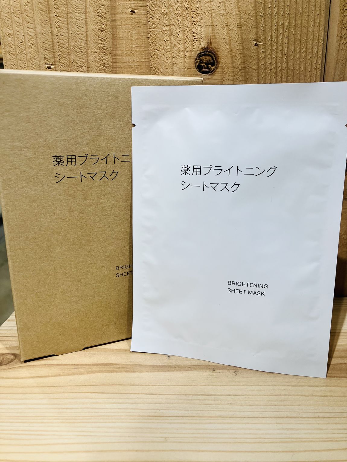 【近鉄四日市】薬用ブライトニングシリーズのご紹介