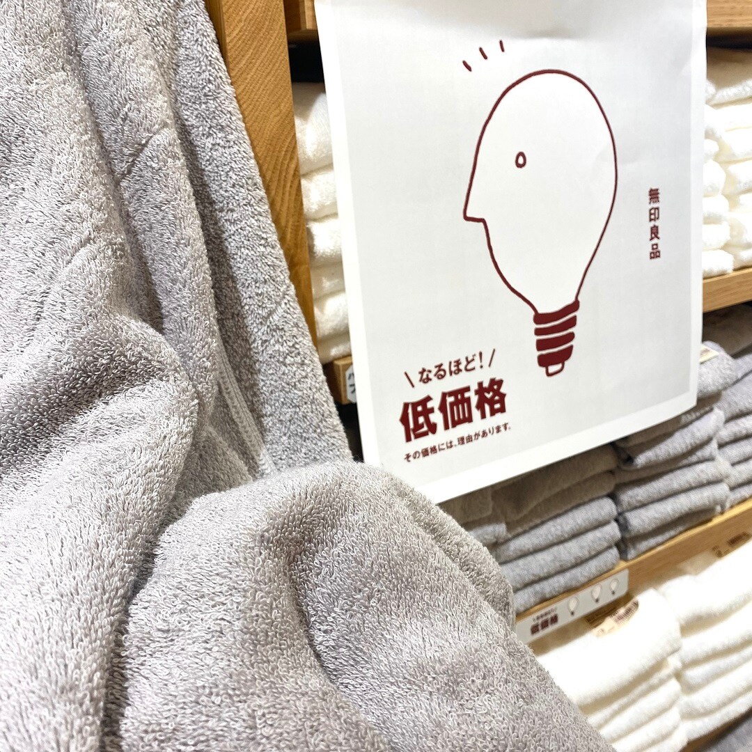 【ジョイナステラス二俣川】タオル