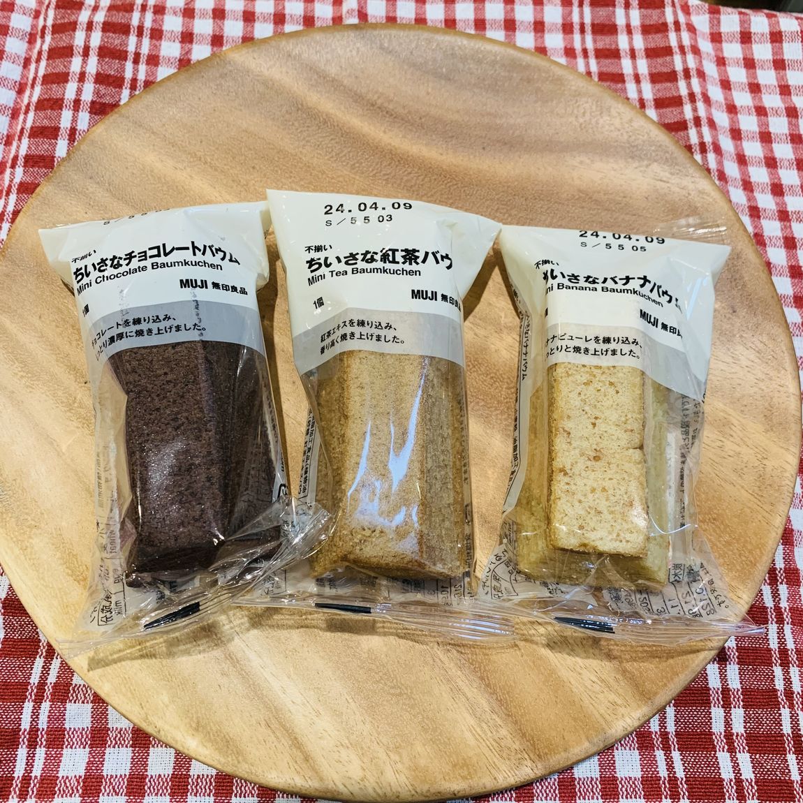 不揃い　ちいさなバウム
