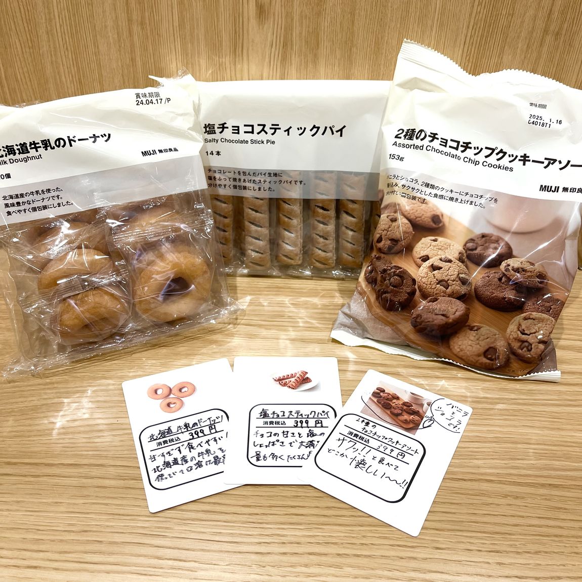 学生おすすめ1