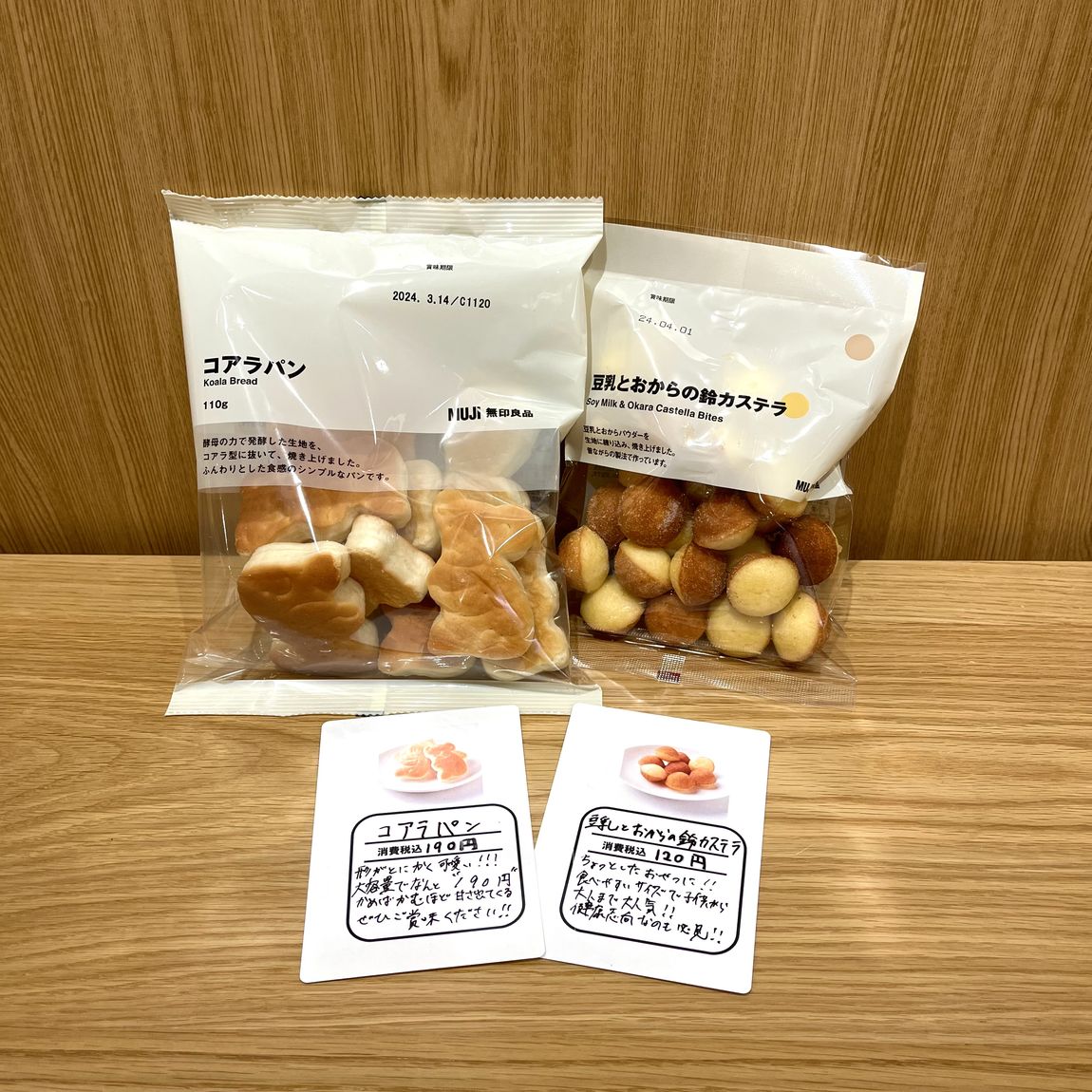 学生おすすめ１