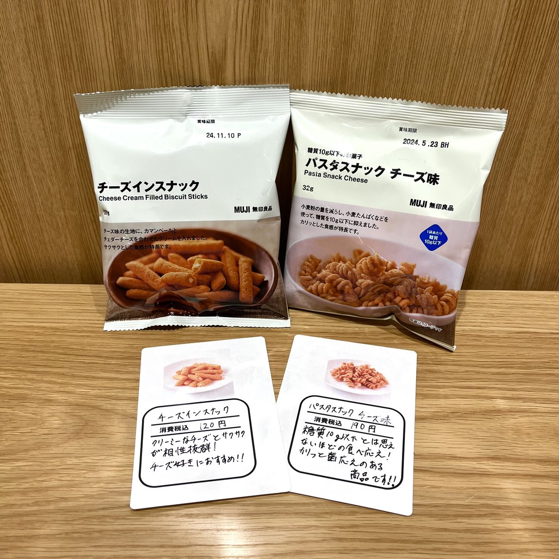 学生おすすめ２